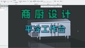 匠心規(guī)劃，美味啟航——宏量商廚工程師探討廣東惠州工廠員工食堂廚房設(shè)計(jì)