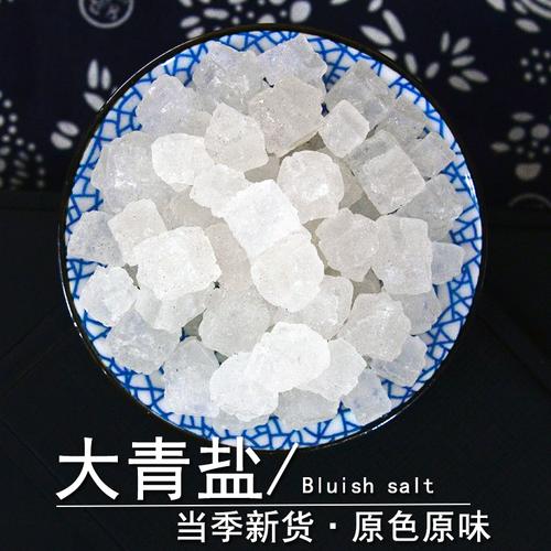 大青鹽 來自青海茶卡的中醫智慧與傳承