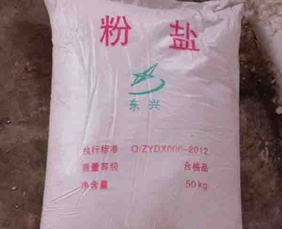 合肥玉坤 價格優(yōu)惠，優(yōu)質(zhì)工業(yè)鹽與鍋爐專用鹽解析
