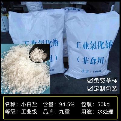 工業鹽的分類及處理方式 非食用鹽的多元應用與安全規范
