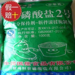 復合磷酸鹽專業供應 優質產品滿北京，鴻瑞嘉盛為您保駕護航